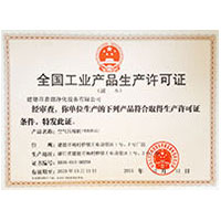 暴操美熟女全国工业产品生产许可证